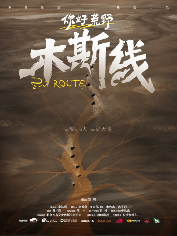 纸上星图